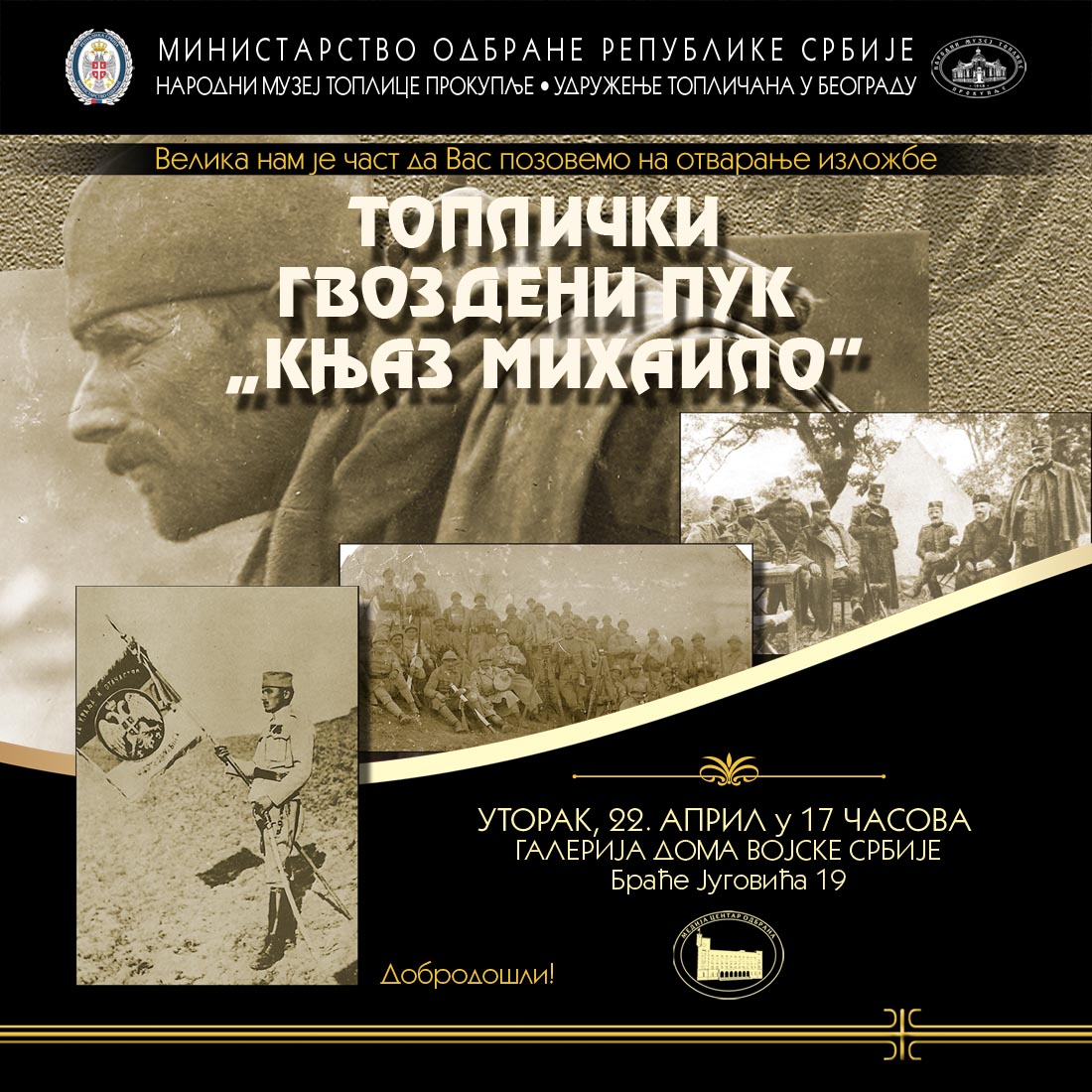 El-Pozivnica-2014-04-22-ToplickiGvozdeni
