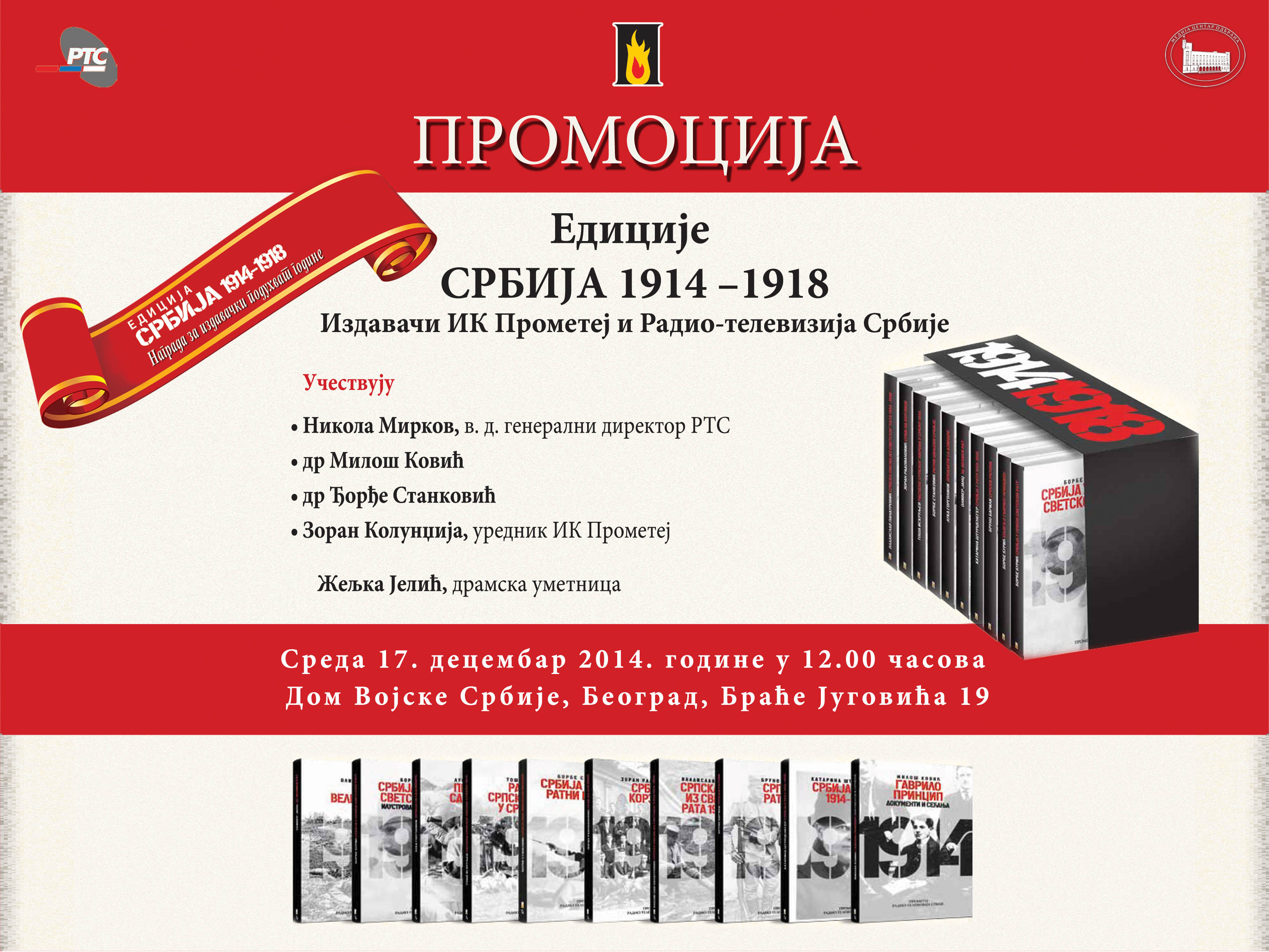 El-pozivnica-2014-12-17-%20Edicija%20Srb