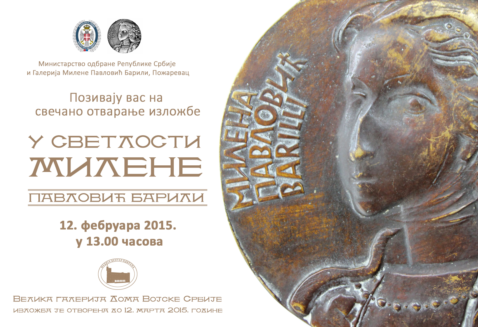 El-pozivnica-2015-02-12-Izlozba-USvetlos