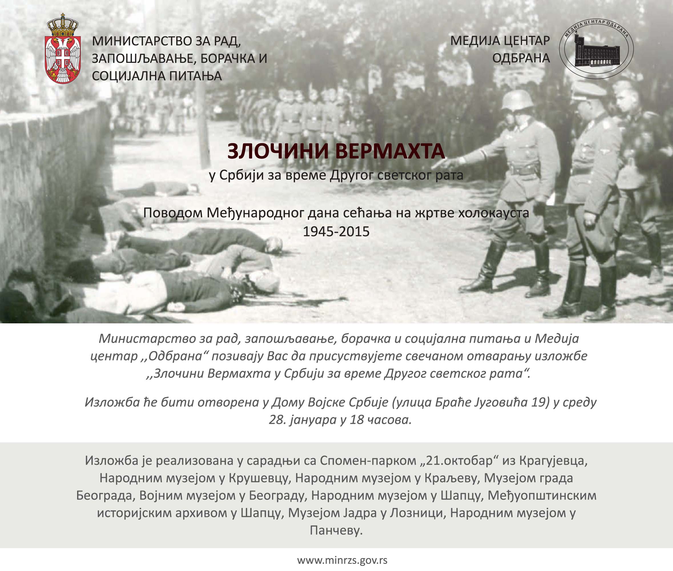 El-pozivnica-2015-01-28-ZlociniVermahta.