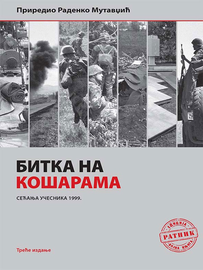 БИТКА НА КОШАРАМА, СЕЋАЊА УЧЕСНИКА 1999. (III издање)