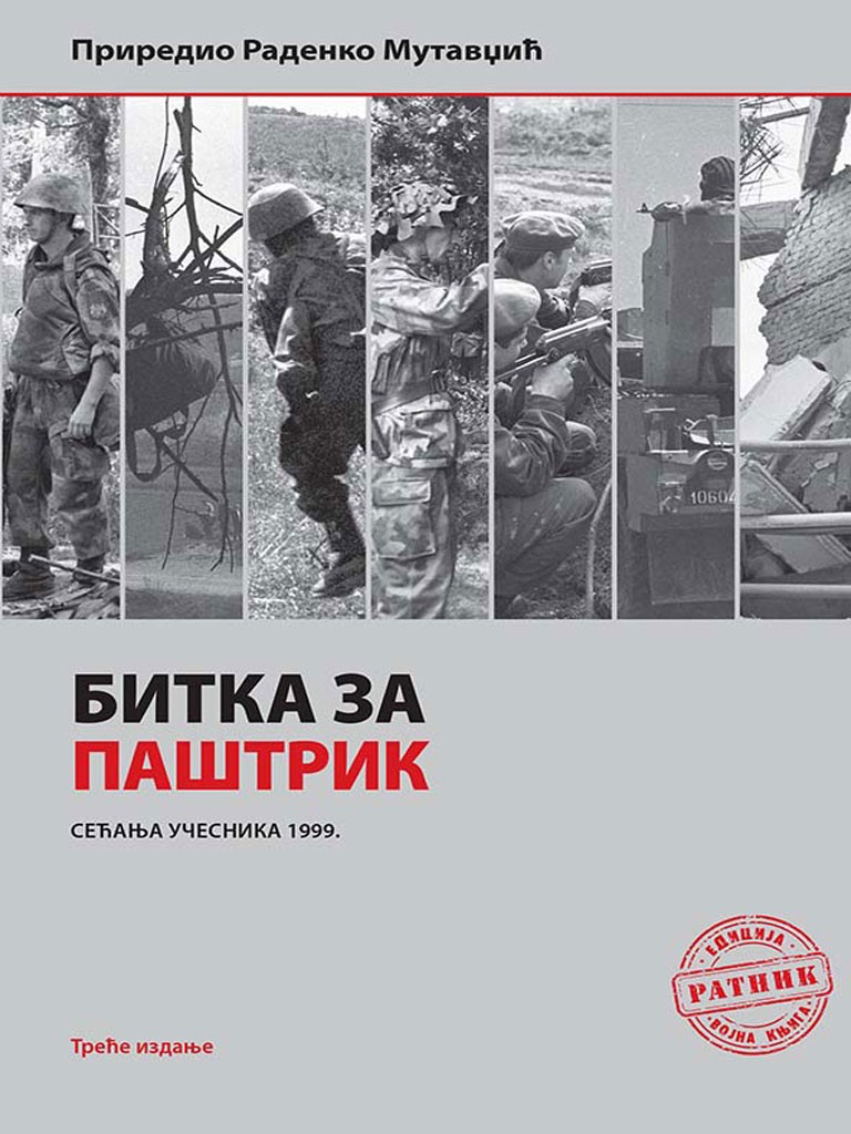 БИТКА ЗА ПАШТРИК, СЕЋАЊА УЧЕСНИКА 1999. (III издање)