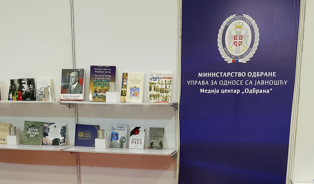 Медија центар „Одбрана” на 31. Међународном сајму књига у Бањој Луци