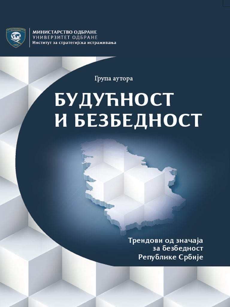 БУДУЋНОСТ И БЕЗБЕДНОСТ – ТРЕНДОВИ ОД ЗНАЧАЈА ЗА БЕЗБЕДНОСТ РЕПУБЛИКЕ СРБИЈЕ