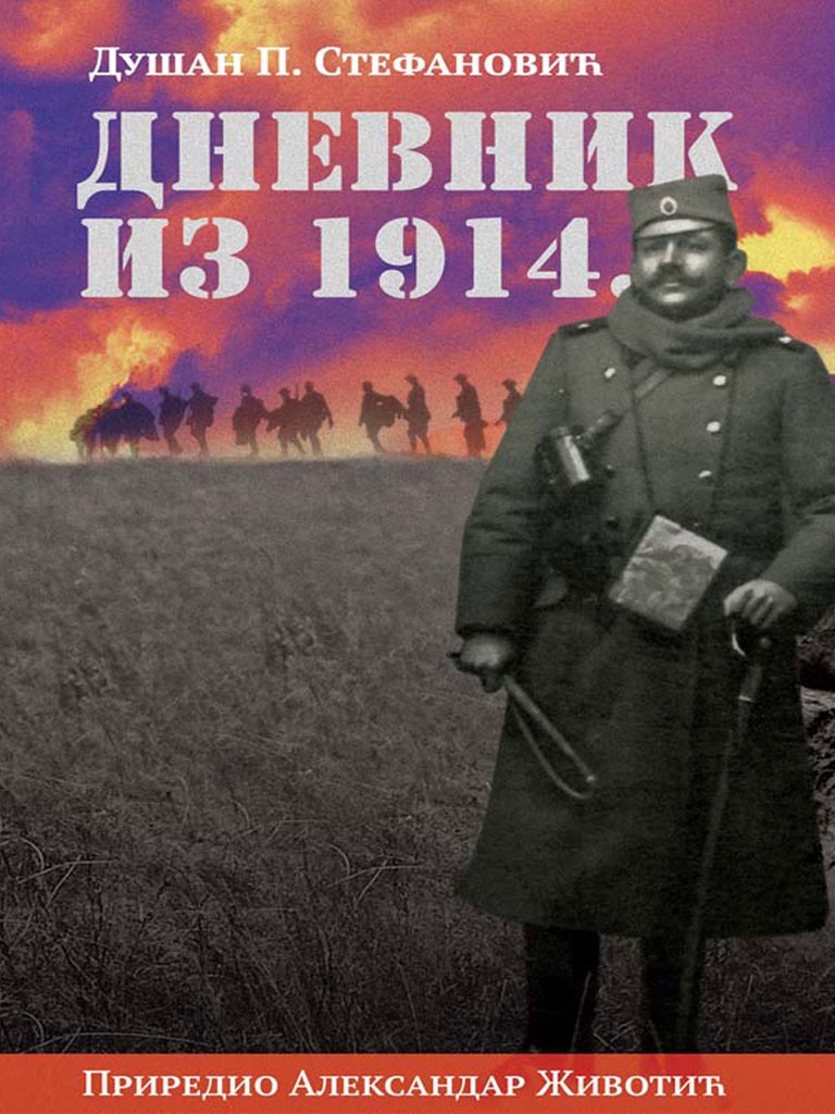 DNEVNIK IZ 1914 – ministra vojnog pukovnika Dušana Stefanovića