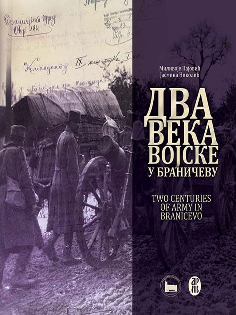 ДВА ВЕКА ВОЈСКЕ У БРАНИЧЕВУ
