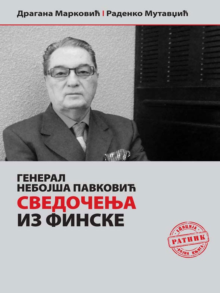 ГЕНЕРАЛ НЕБОЈША ПАВКОВИЋ – СВЕДОЧЕЊА ИЗ ФИНСКЕ