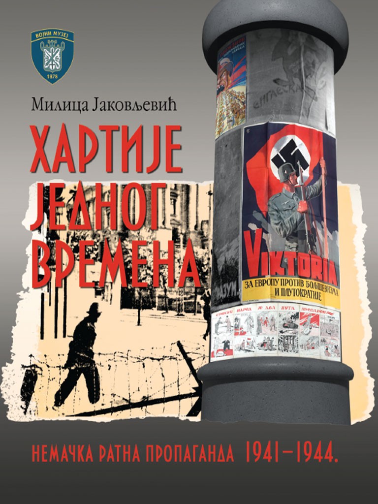 HARTIJE JEDNOG VREMENA – NEMAČKA RATNA PROPAGANDA 1941–1944