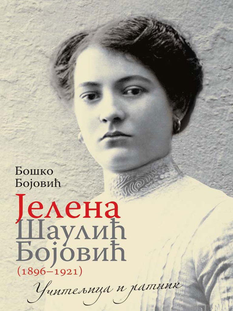 JELENA ŠAULIĆ BOJOVIĆ (1896–1921), UČITELJICA I RATNIK