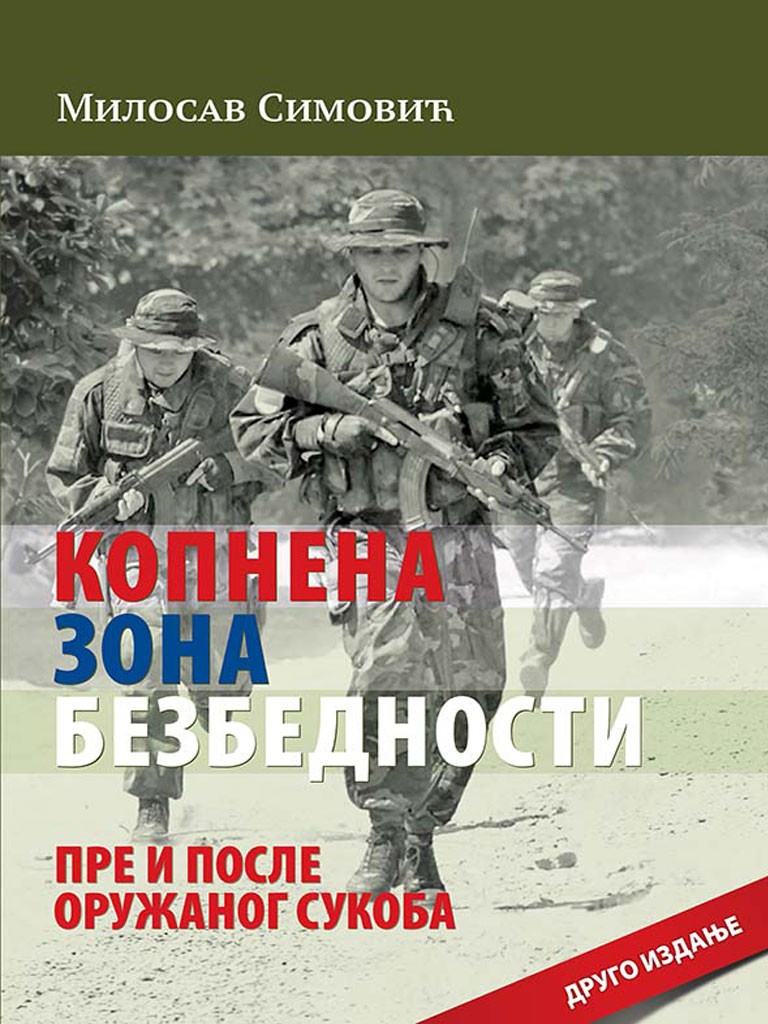 КОПНЕНА ЗОНА БЕЗБЕДНОСТИ (II издање)