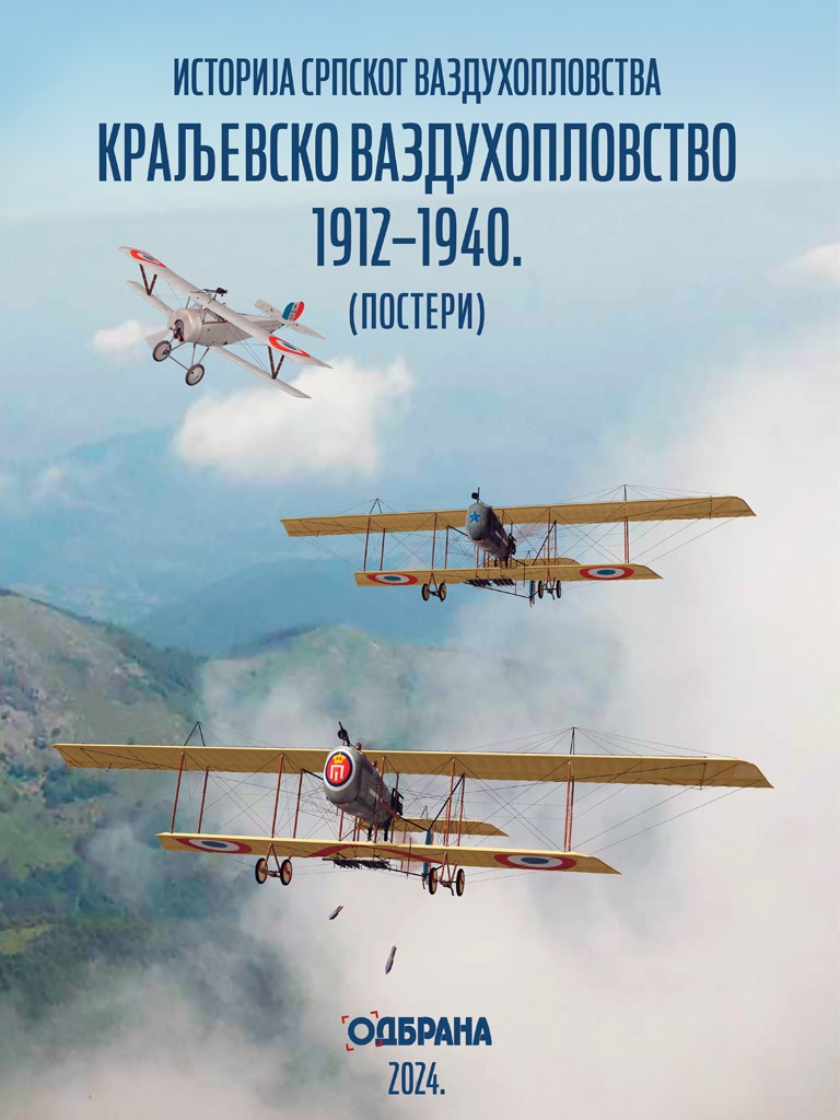 КРАЉЕВСКО ВАЗДУХОПЛОВСТВО 1912–1940.
