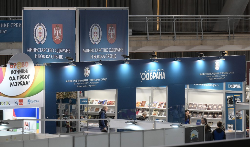 Министарство одбране и Војска Србије на 69. Међународном београдском сајму књига