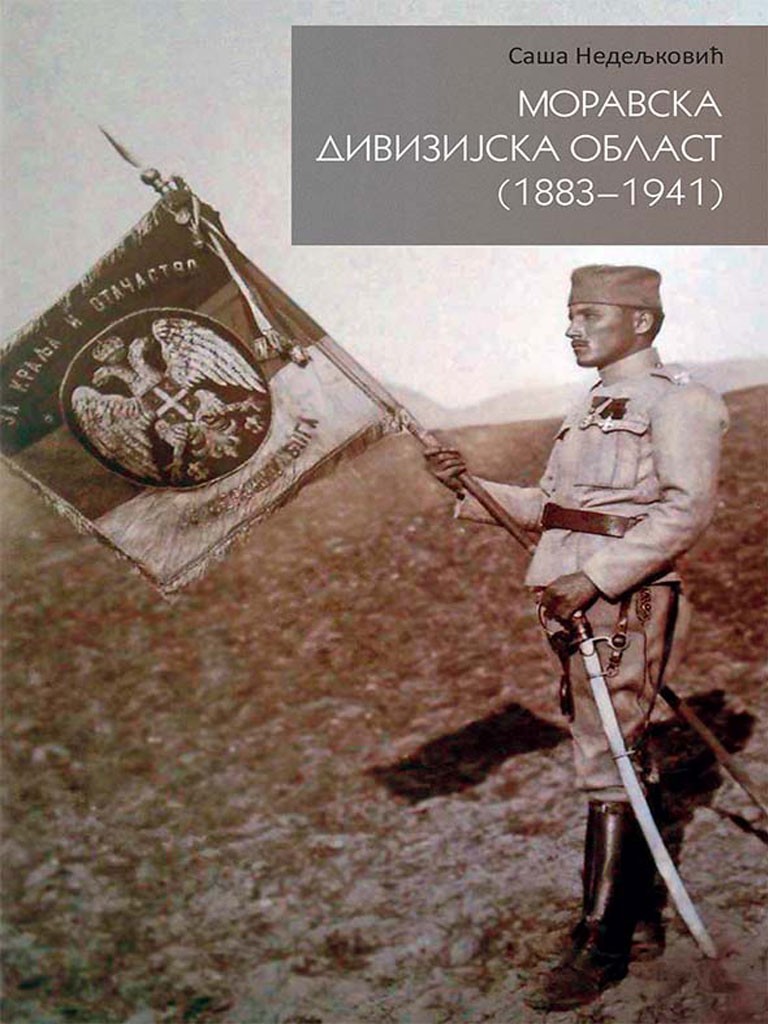MORAVSKA DIVIZIJSKA OBLAST 1883–1941 