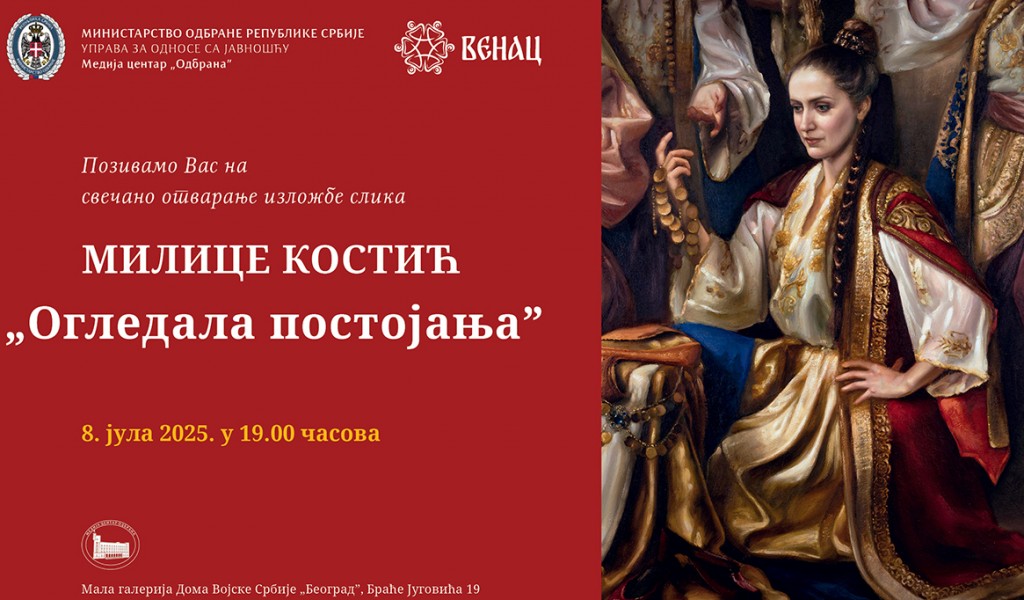 Изложба слика Милице Костић „Огледала постојања” у Малој галерији Дома Војске Србије