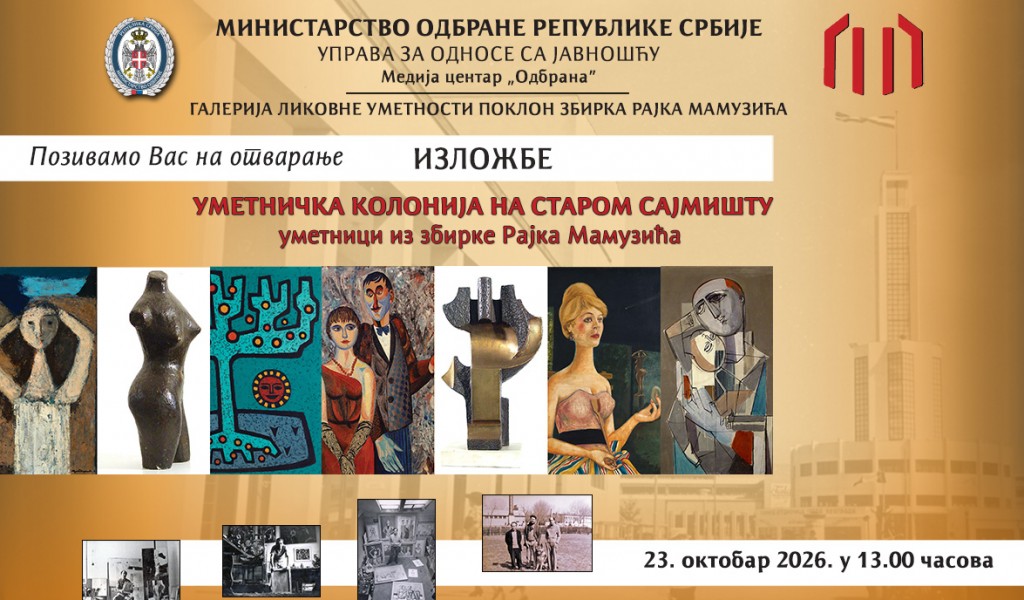 Отварање изложбе „Уметничка колонија на Старом сајмишту – уметници из збирке Рајка Мамузића”