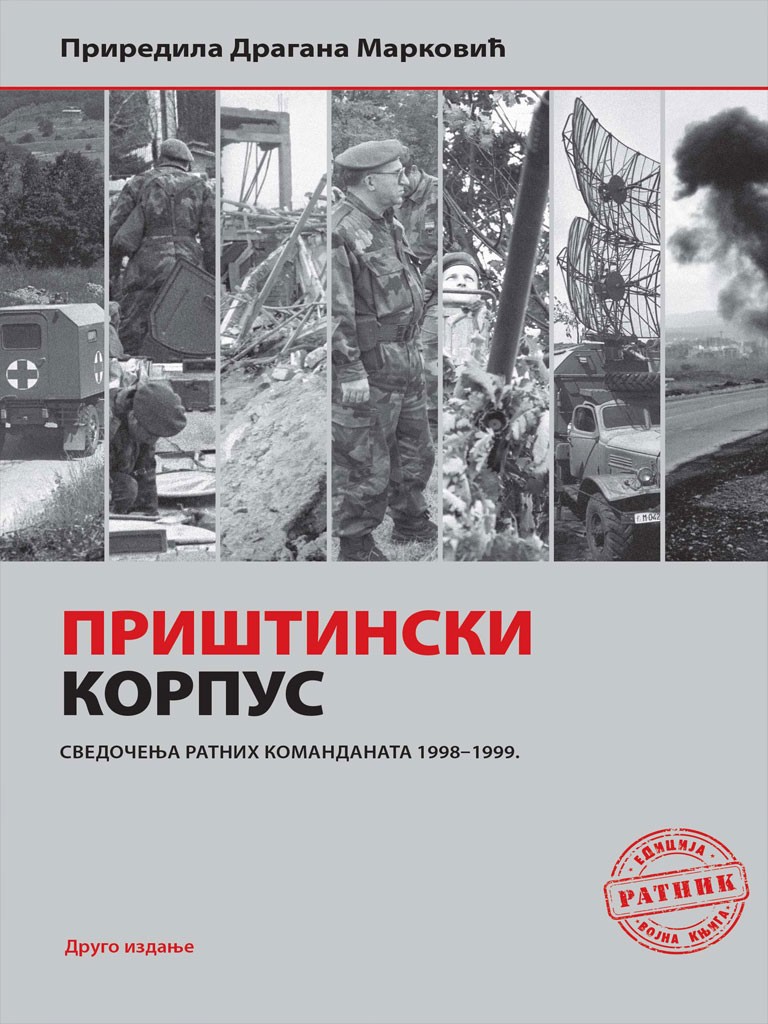 ПРИШТИНСКИ КОРПУС 1998–1999, Сведочења ратних команданата