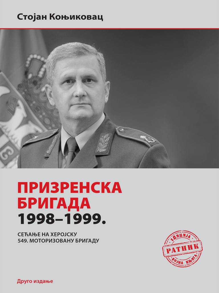 PRIZRENSKA BRIGADA – SEĆANJE NA HEROJSKU 59. MOTORIZOVANU BRIGADU (II IZDANJE)