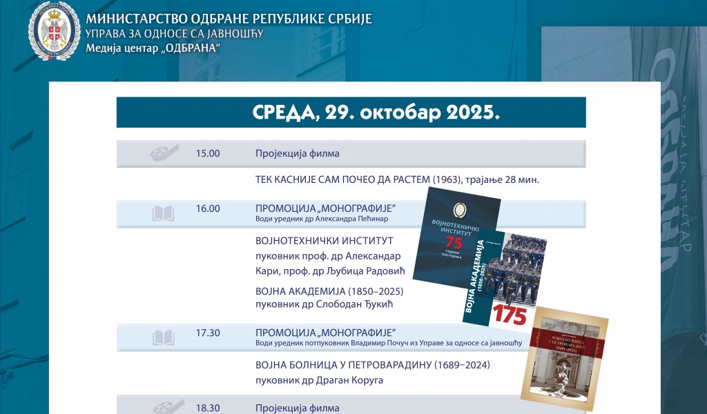 68. Међународни београдски сајам књига