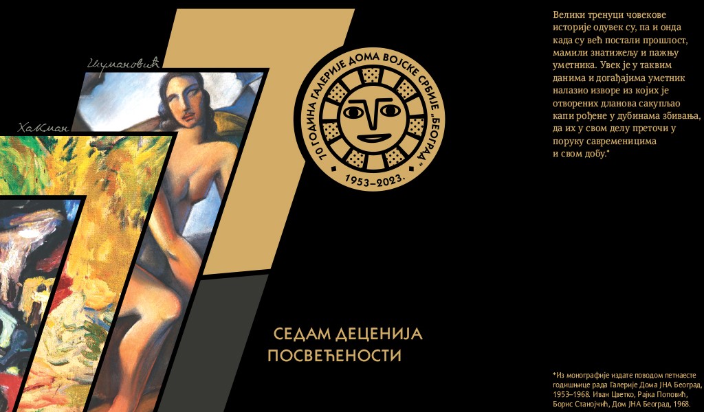 7 ДЕЦЕНИЈА ПОСВЕЋЕНОСТИ – ГАЛЕРИЈА ДОМА ВОЈСКЕ СРБИЈЕ 1953–2023