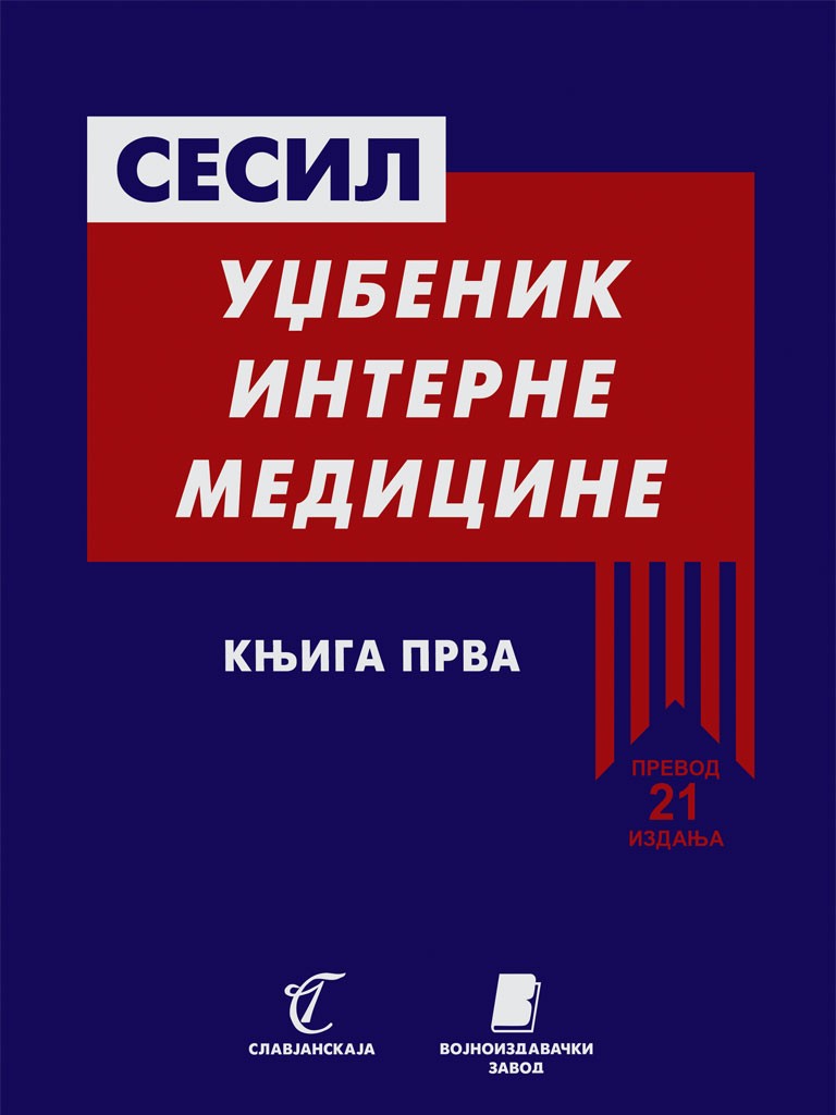 SESIL – UDŽBENIK INTERNE MEDICINE
