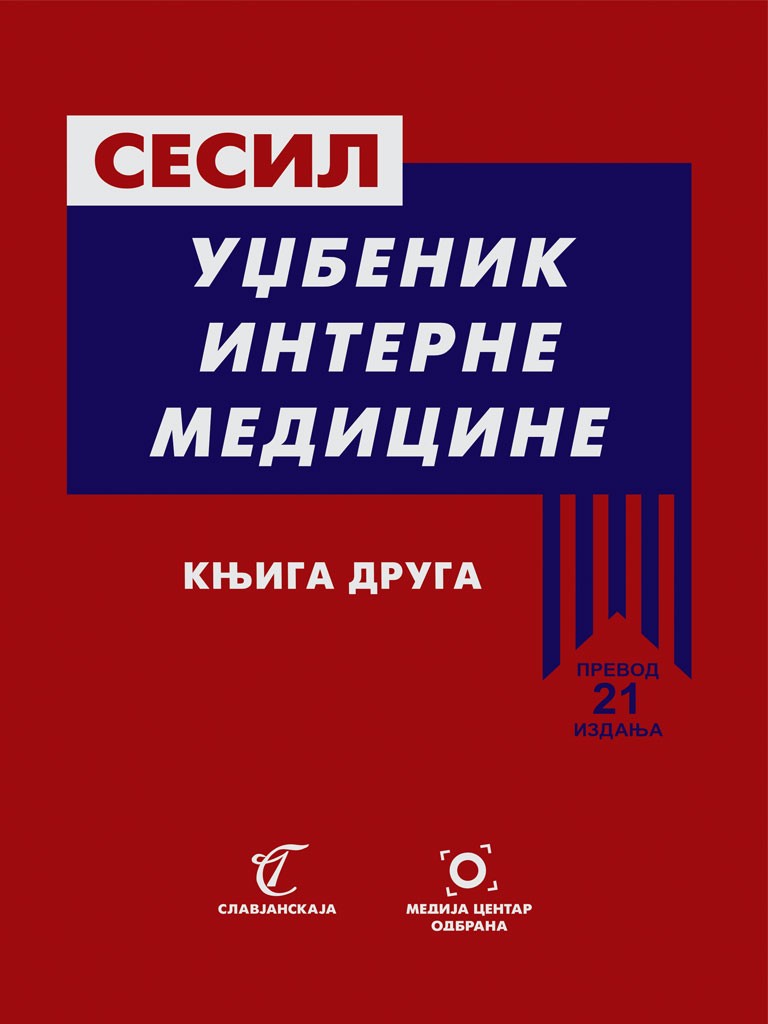 SESIL – UDŽBENIK INTERNE MEDICINE