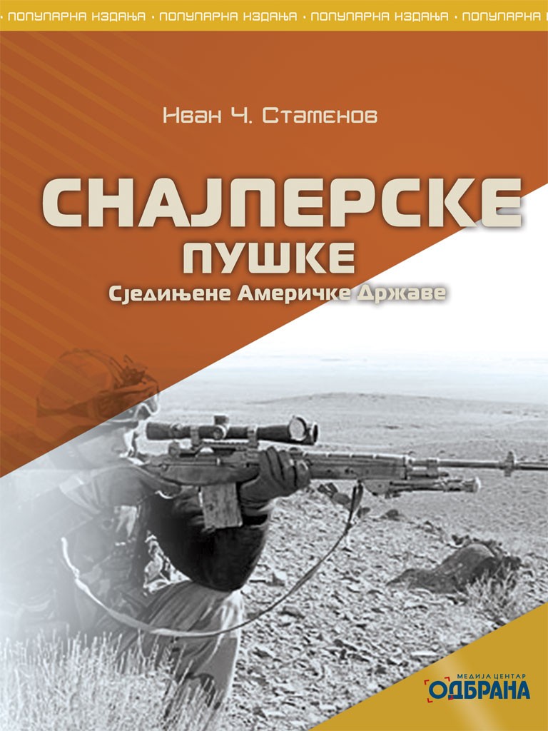 SNAJPERSKE PUŠKE – SAD