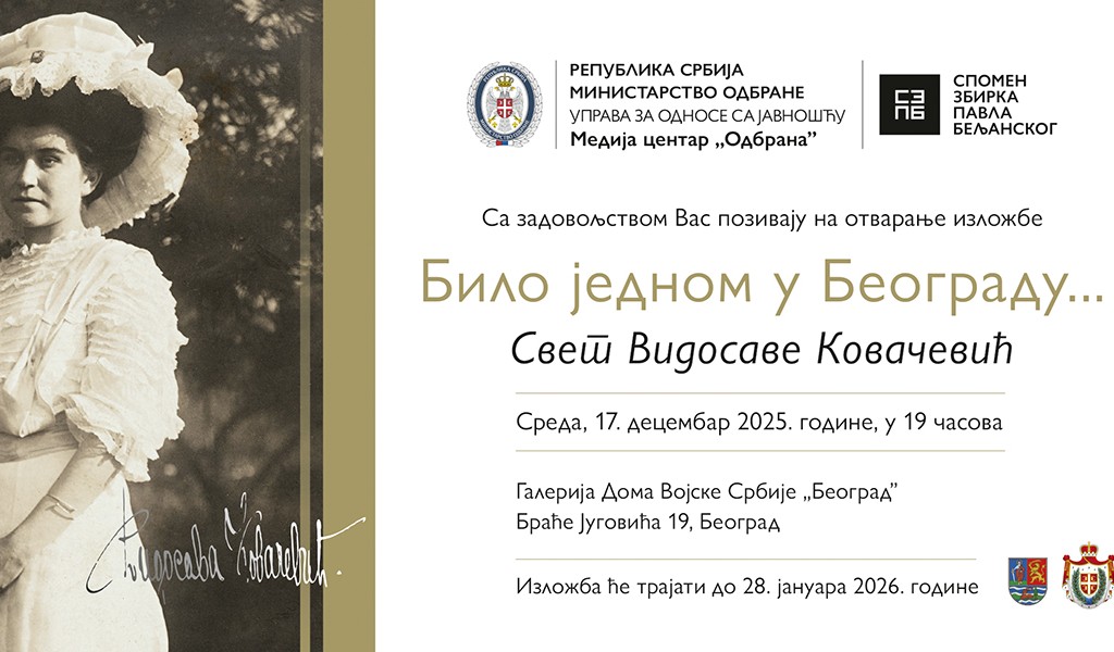 Било једном у Београду... Свет Видосаве Ковачевић Велика галерија Дома Војске Србије 