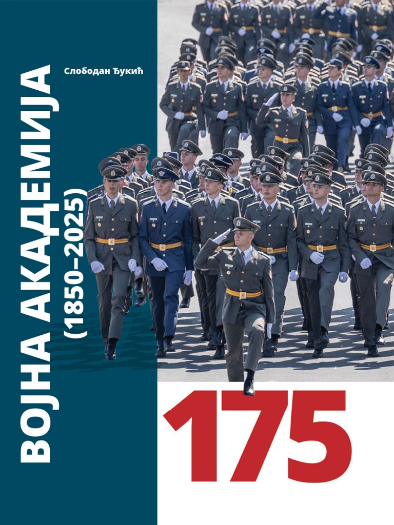 VOJNA AKADEMIJA (1850–2025)