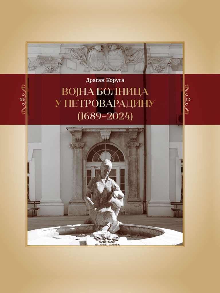 VOJNA BOLNICA U PETROVARADINU (1689–2024)