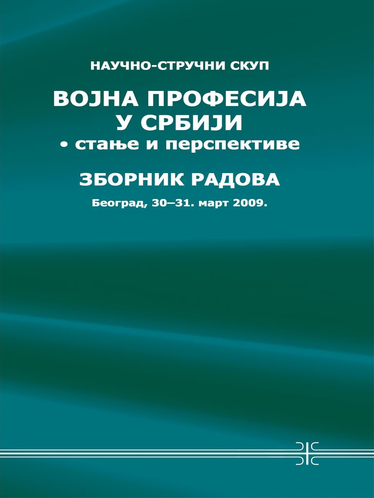 НАУЧНОСТРУЧНИ СКУП ВОЈНА ПРОФЕСИЈА У СРБИЈИ – СТАЊЕ И ПЕРСПЕКТИВЕ