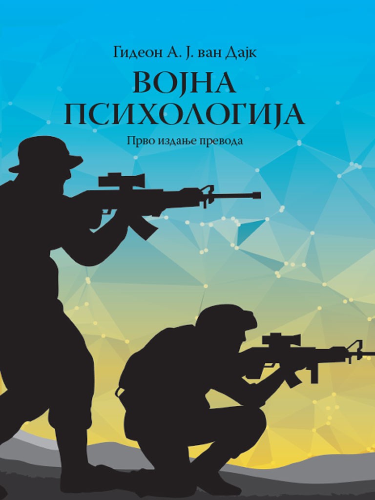 VOJNA PSIHOLOGIJA