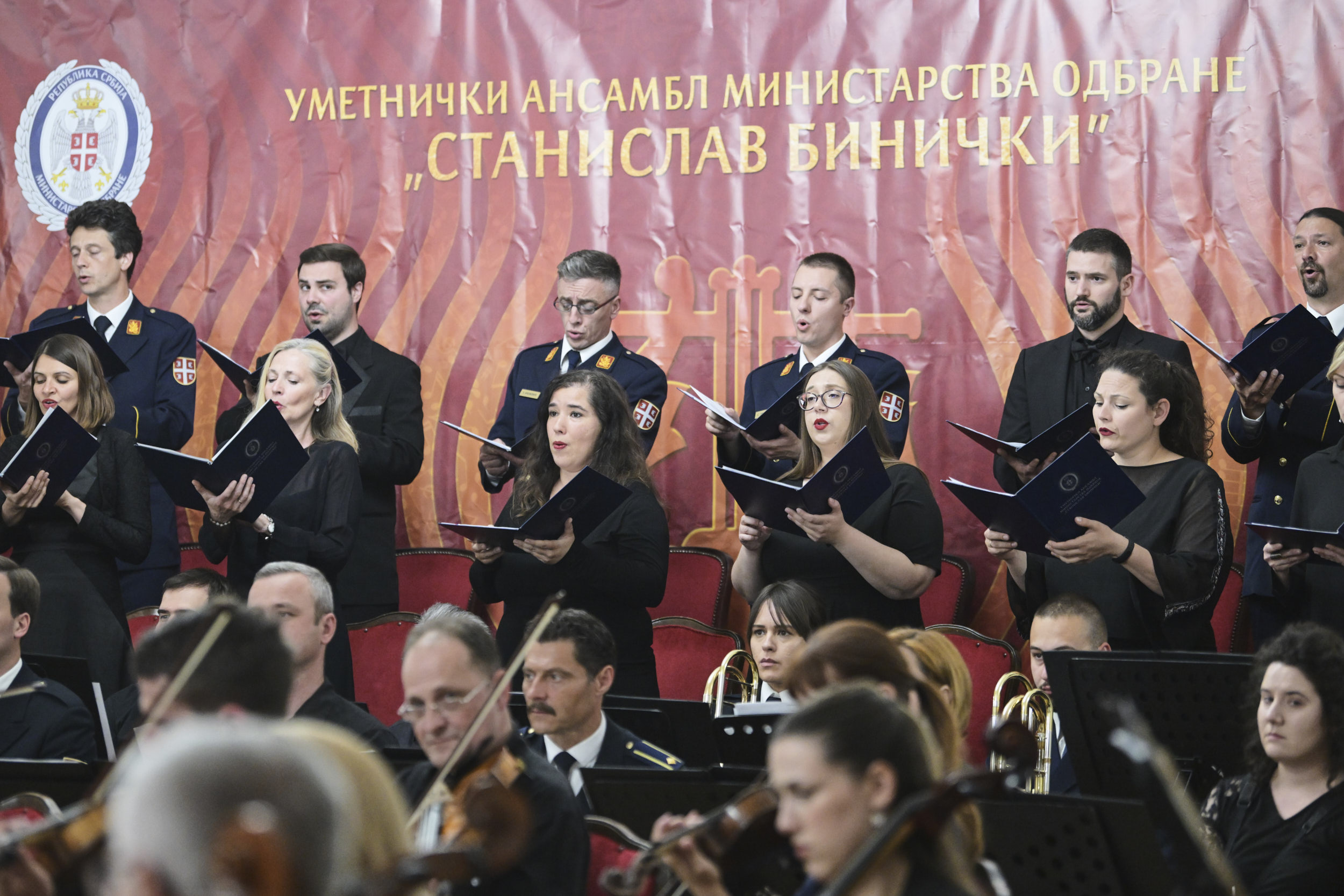 Заједнички концерт Уметничког ансамбла „Станислав Бинички“ и Оркестра Гарде Оружаних снага Аустрије