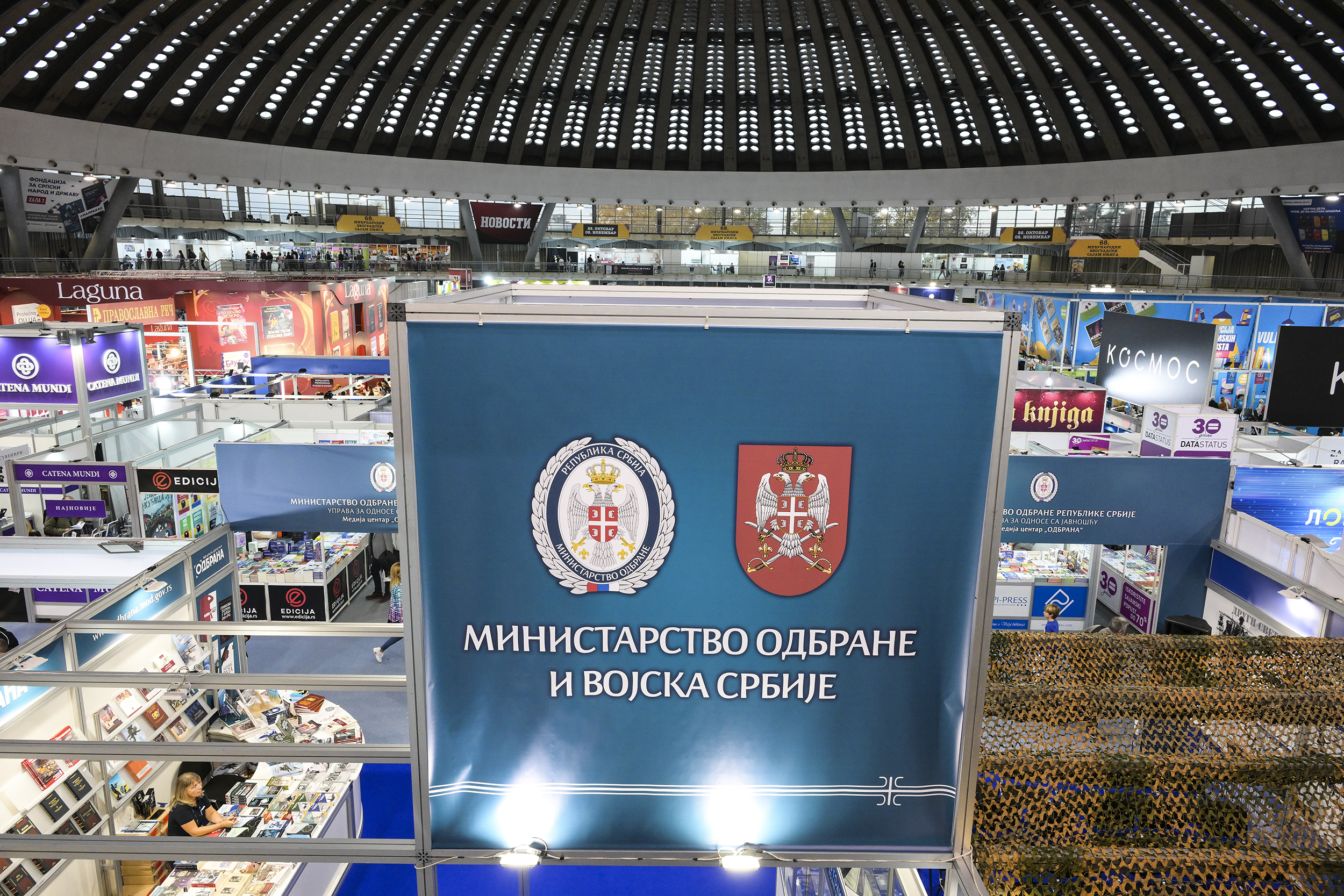 Отворен 68. Међународни београдски сајам књига