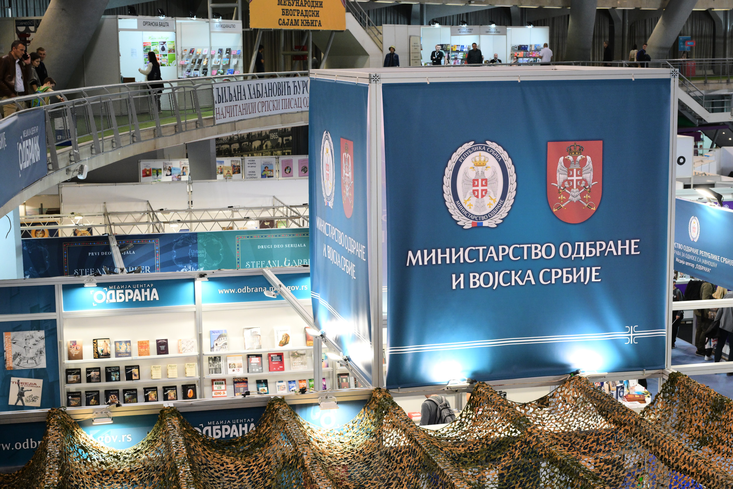 Отворен 68. Међународни београдски сајам књига