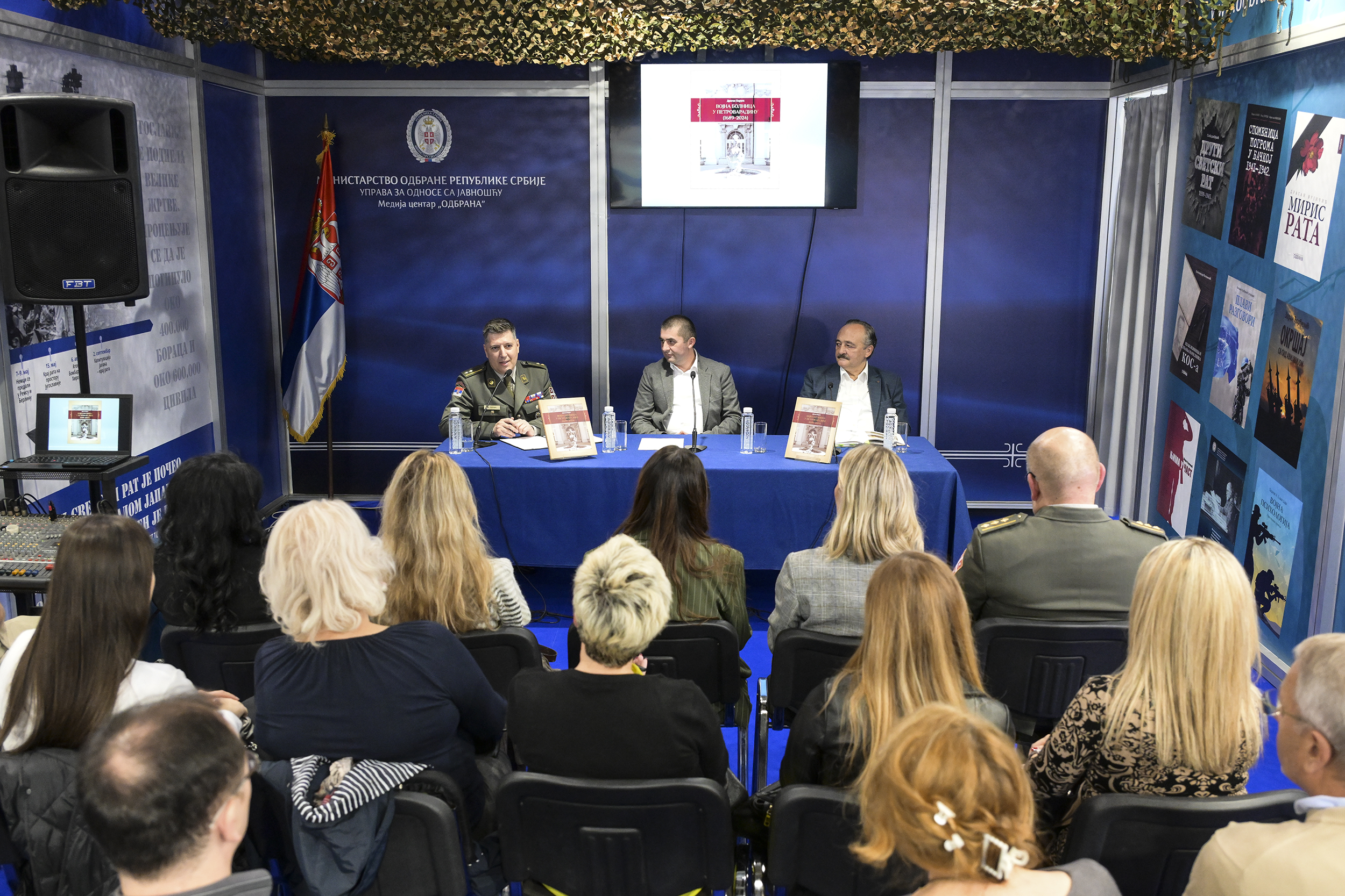 Промоција значајних монографија у издању Медија центра „Одбрана“