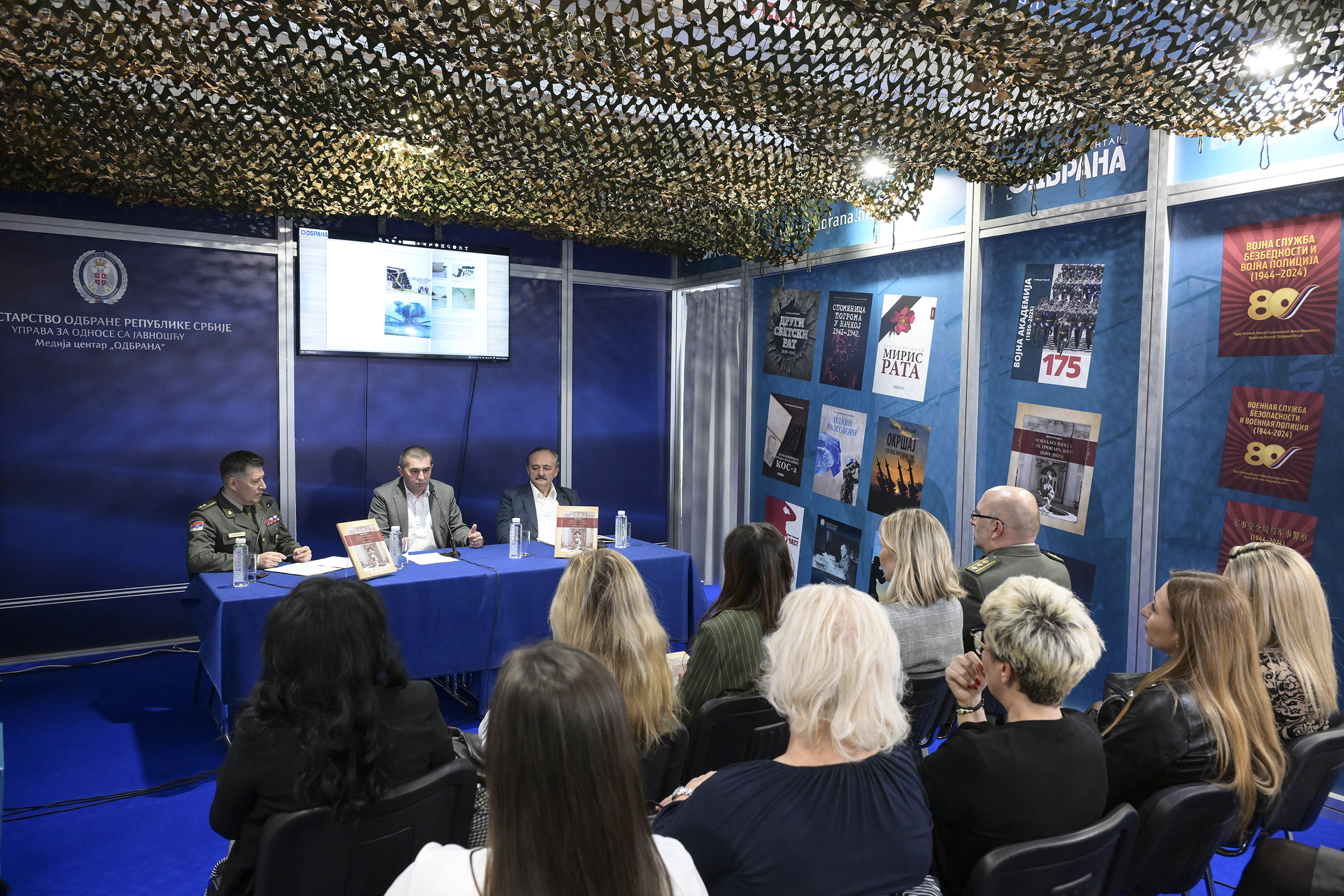 Промоција значајних монографија у издању Медија центра „Одбрана“