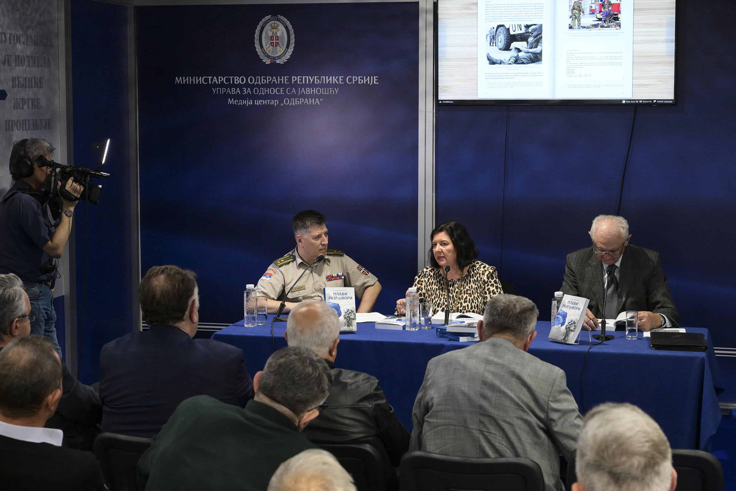 Промовисана научно-образовна литература