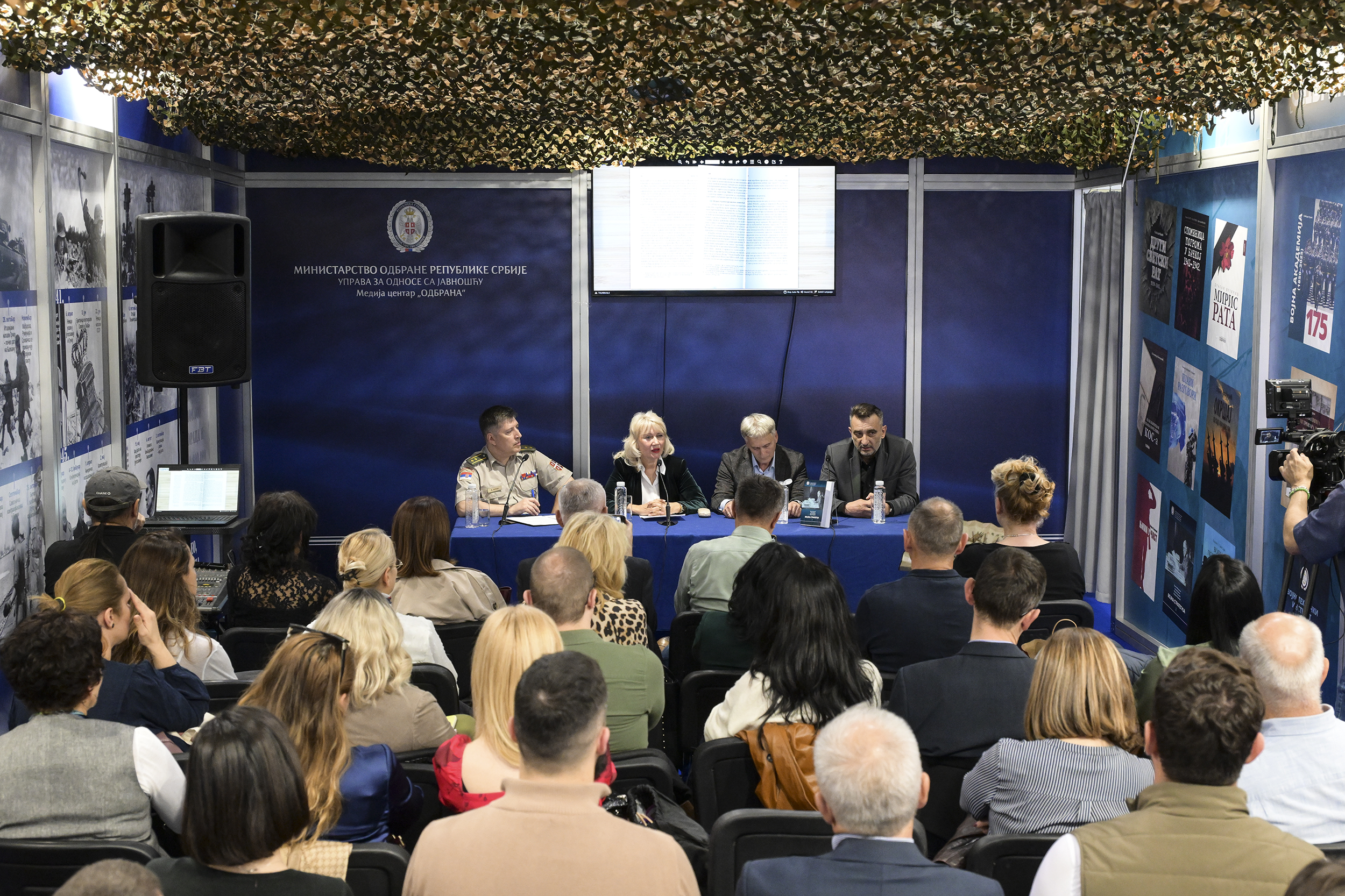 Промовисана научно-образовна литература