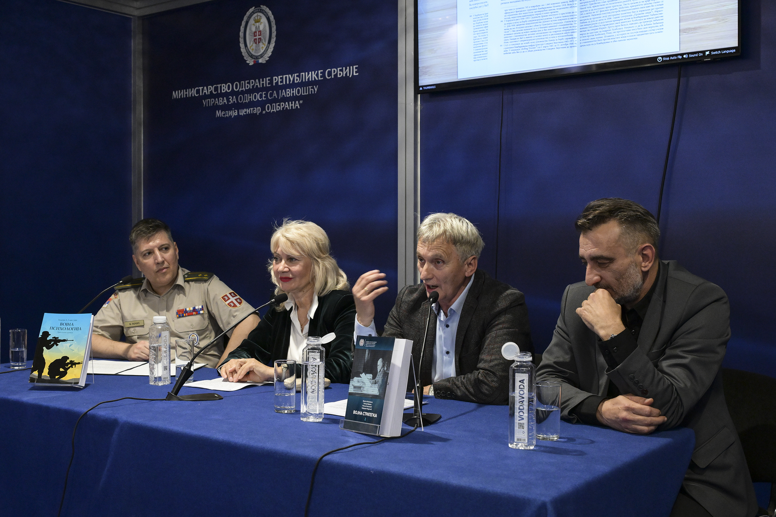 Промовисана научно-образовна литература