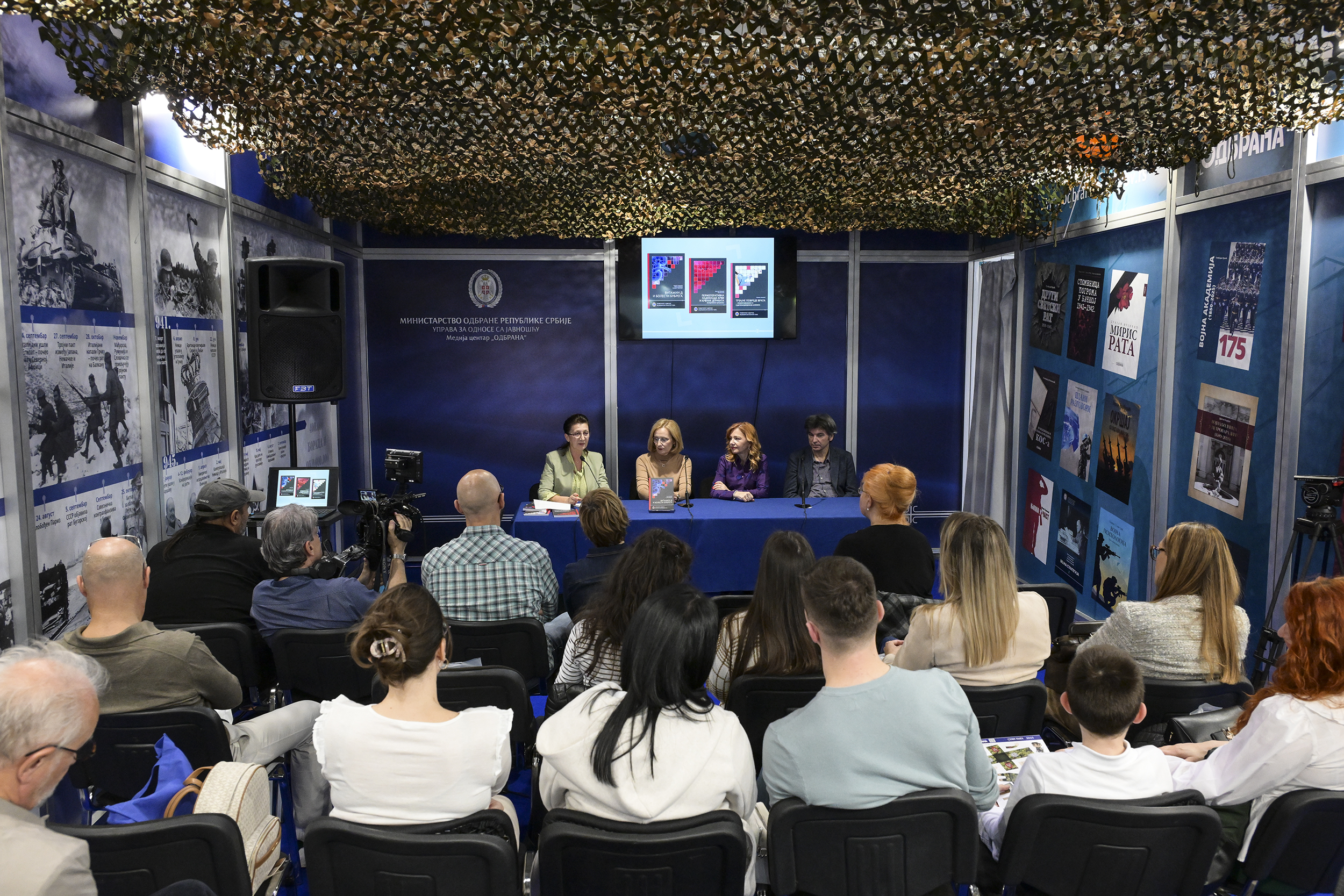 Промовисана научно-образовна литература