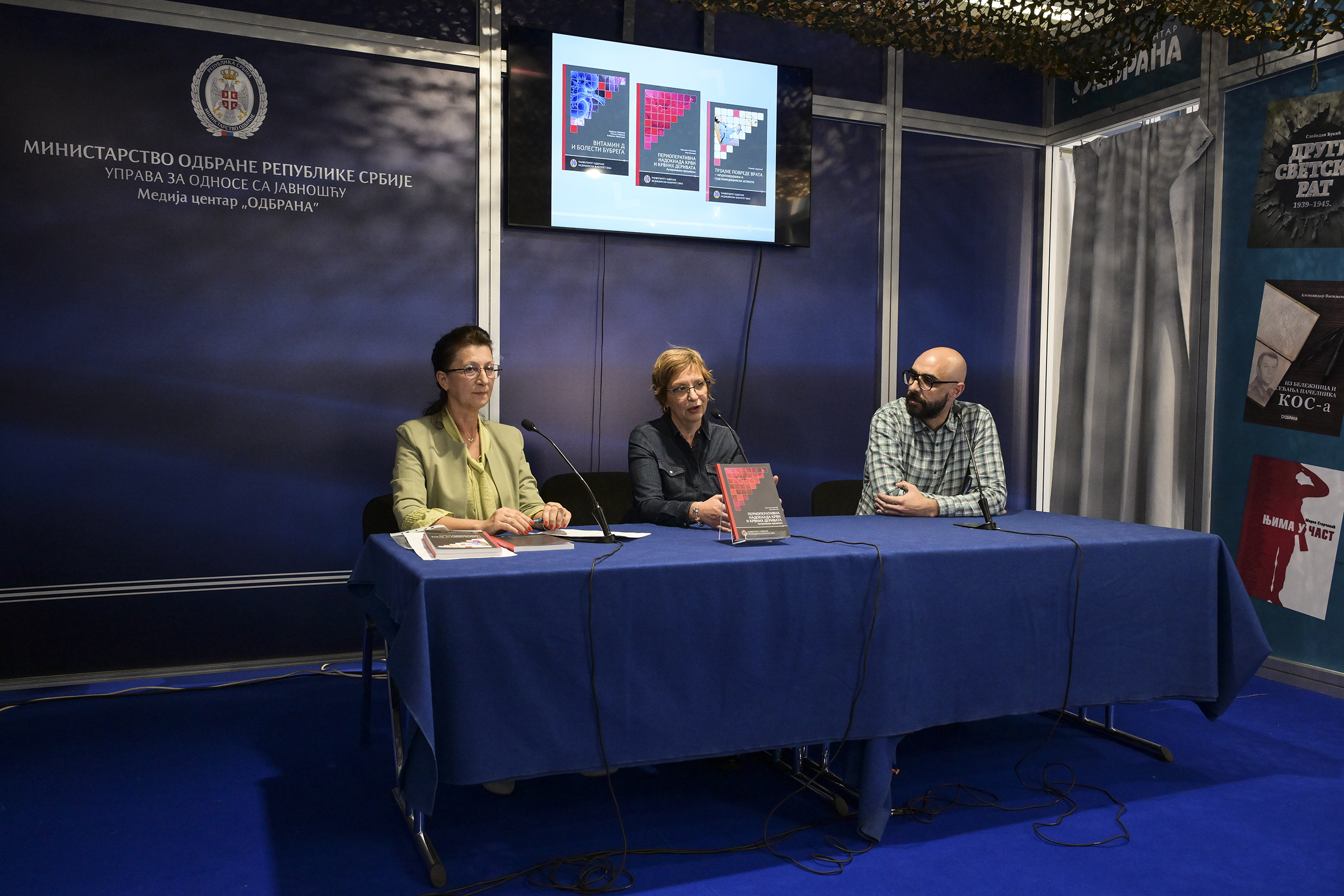 Промовисана научно-образовна литература