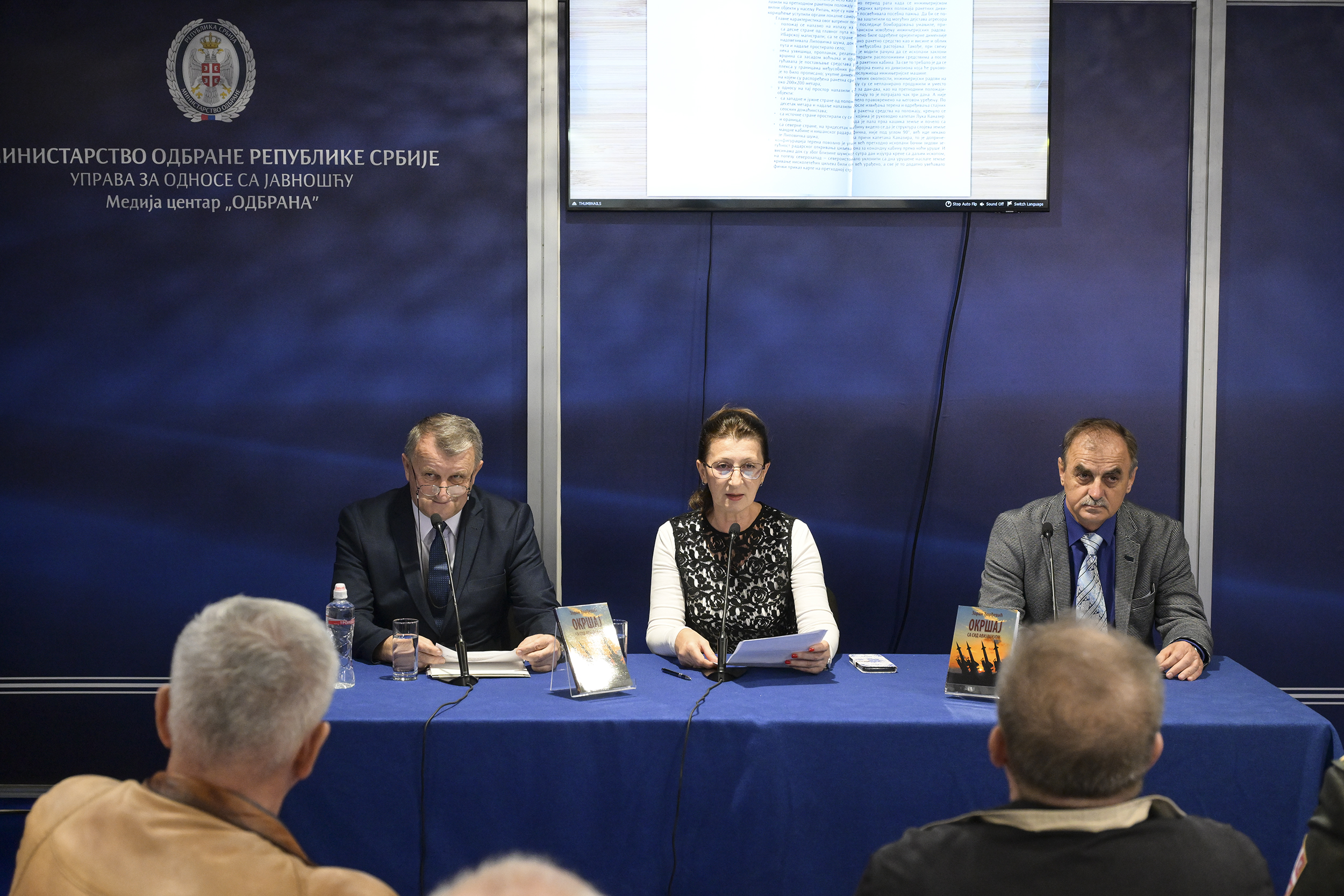 Диплома УЛУПУДС-а за дизајн Медија центру „Одбрана“