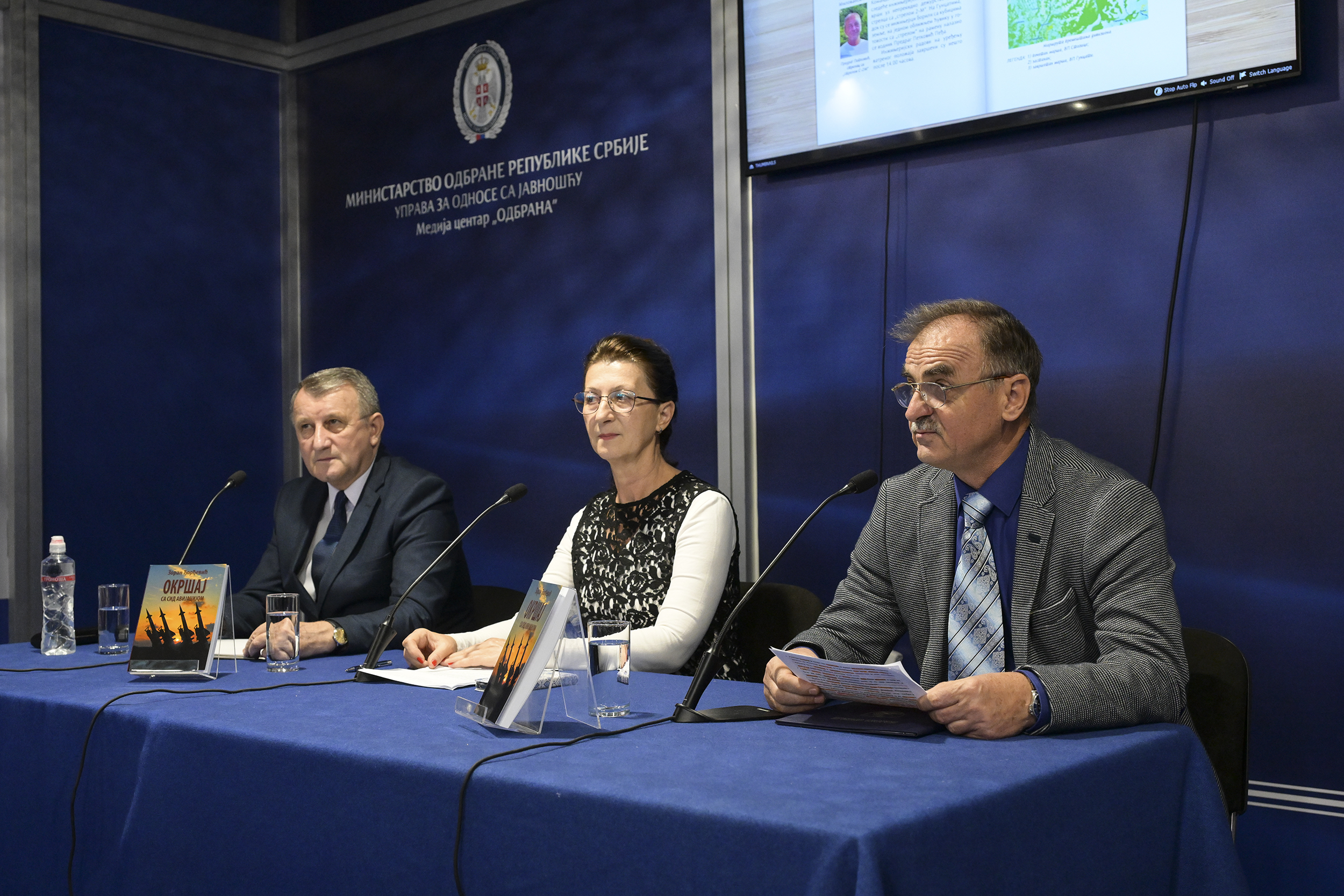 Диплома УЛУПУДС-а за дизајн Медија центру „Одбрана“