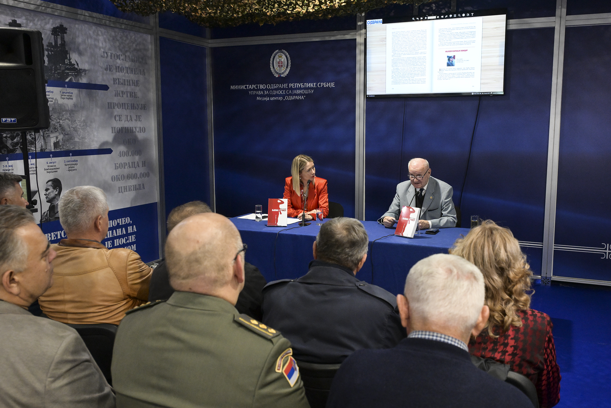 Диплома УЛУПУДС-а за дизајн Медија центру „Одбрана“