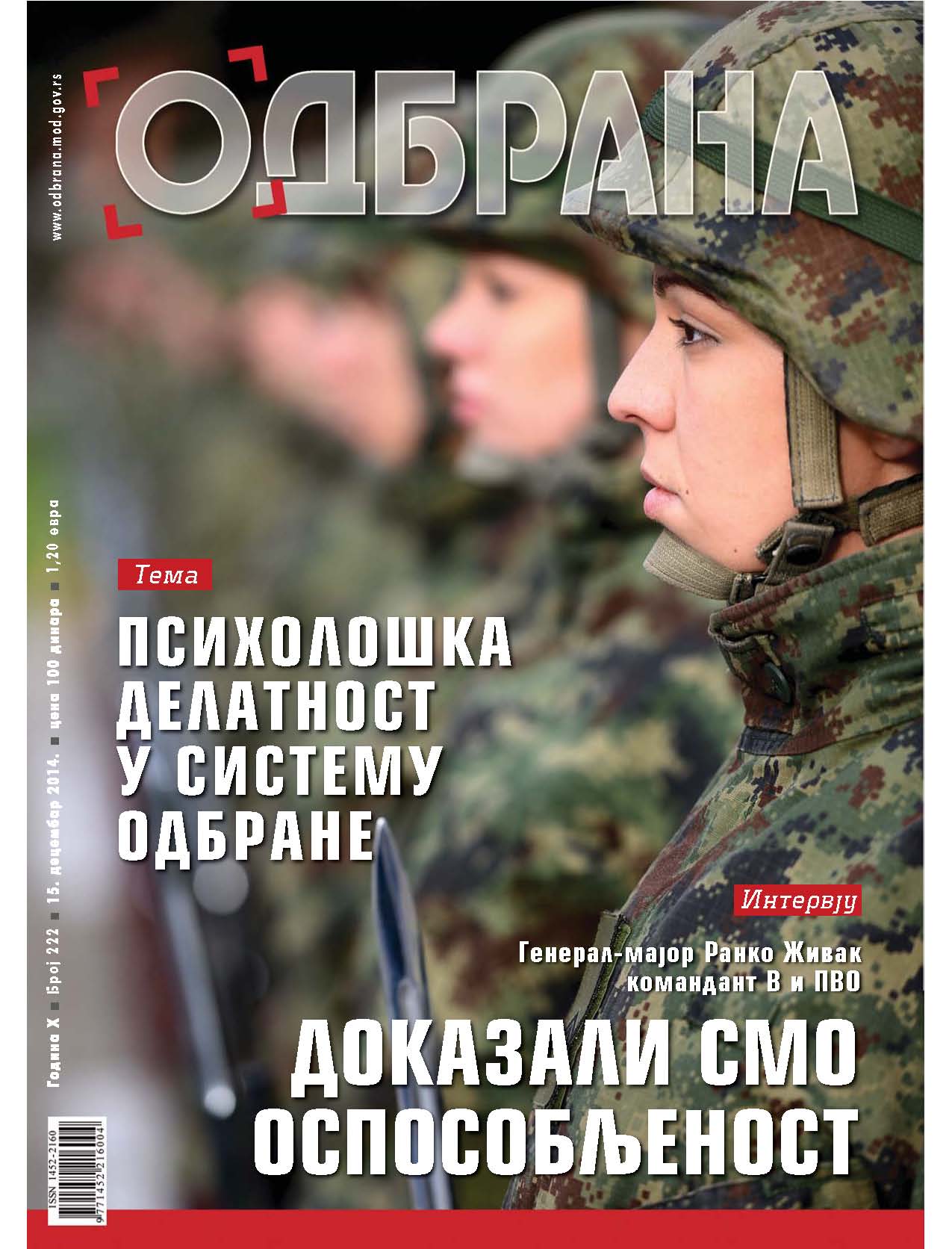Novi broj magazina Odbrana