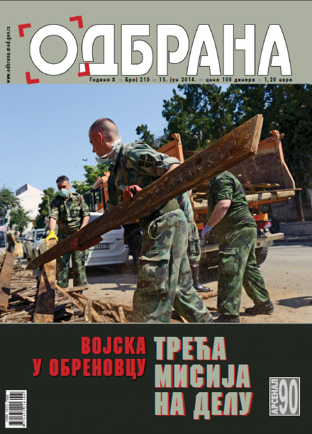 Magazin ODBRANA broj 2010