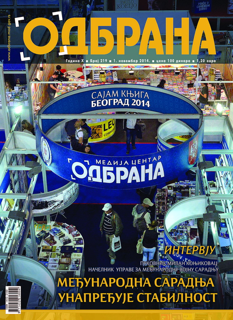Изашао је нови број Одбране