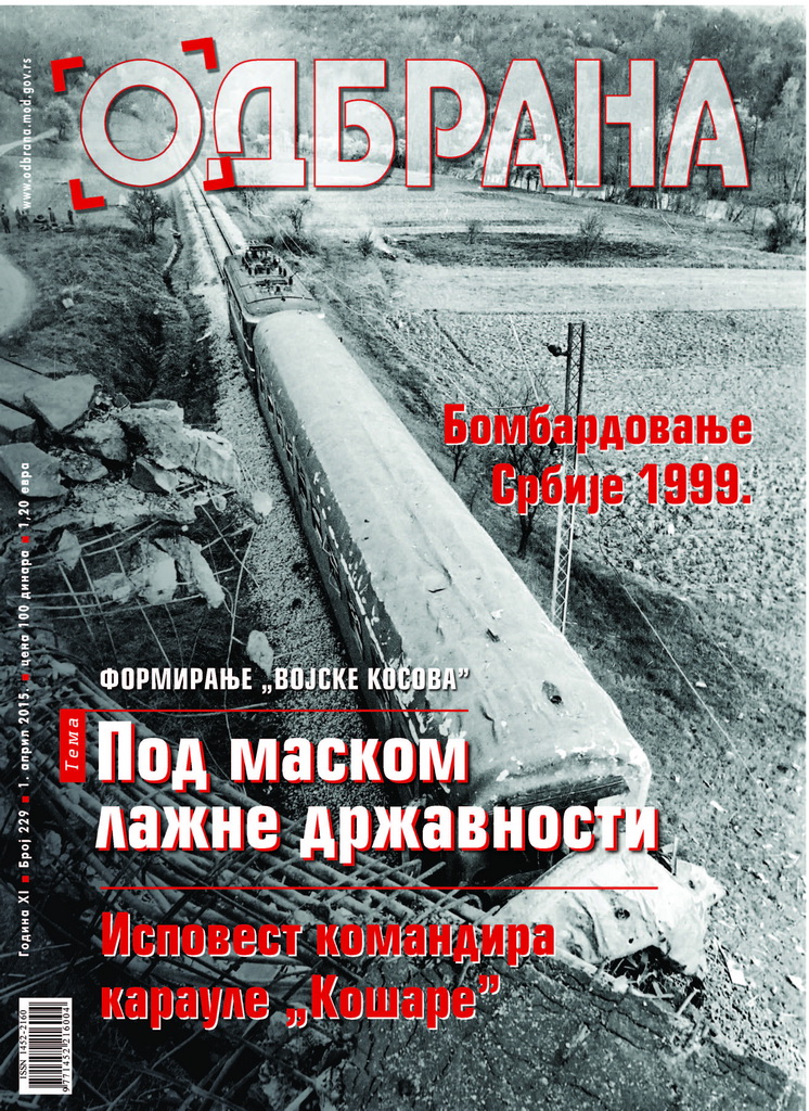 Odbrana 229