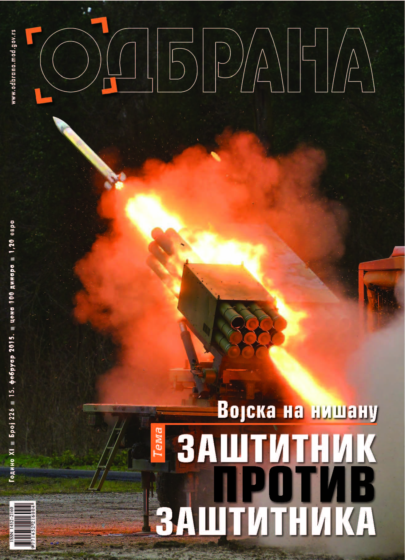 Časopis odbrana - broj 226