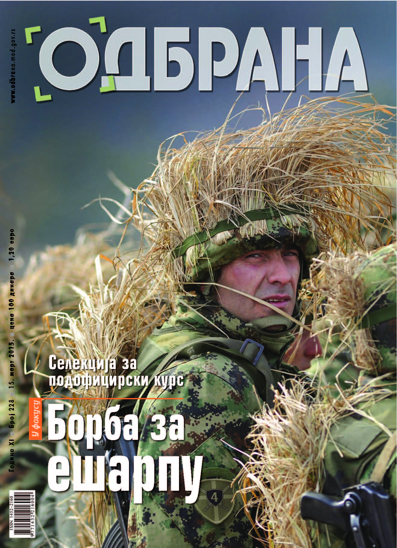 Magazin ODBRANA broj 228